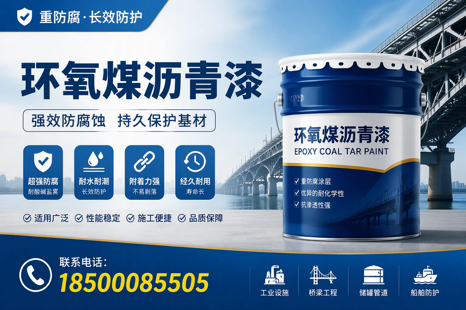 环氧煤沥青漆的配比技巧，莆田工艺师必备手册