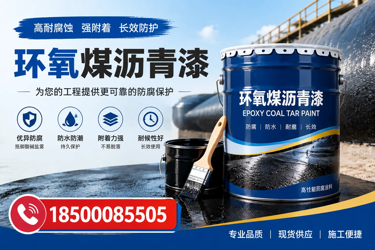 如何评估环氧煤沥青漆的质量?莆田用户指南