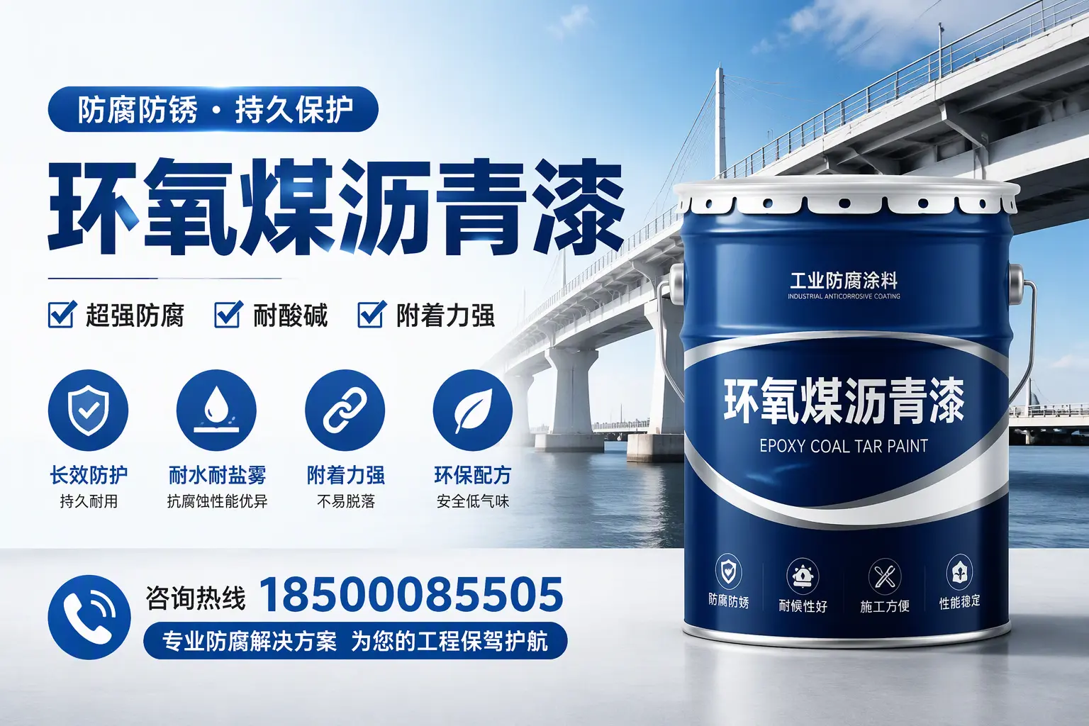 环氧煤沥青漆与其他涂料的对比分析，助你在莆田做出明智选择
